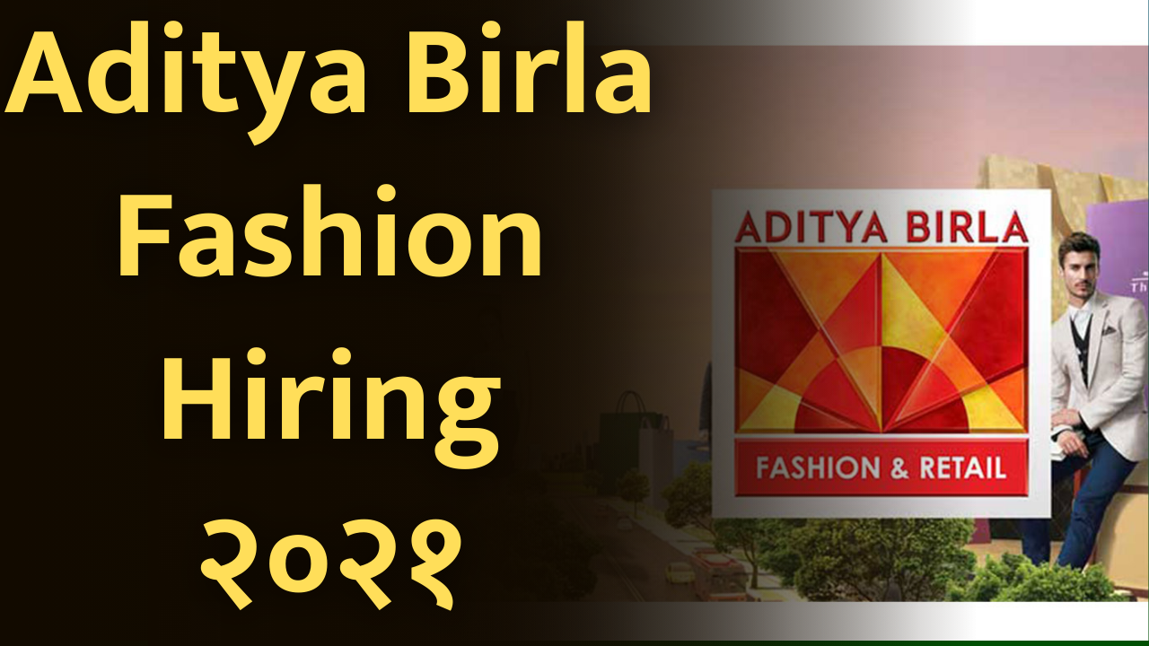 Read more about the article Aditya Birla Fashion Hiring २०२१<br>