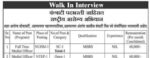 You are currently viewing NHM Ahmednagar … Walk In Interview