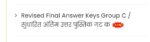 Read more about the article Arogya vibhag Revised Final Answer Keys of Group C