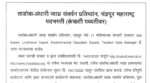 Read more about the article वन विभाग भर्ती 2022 | Forest Department Vacancy Apply