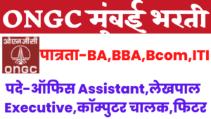 ongc recruitment 2022 apply online apprentice Maharashtra