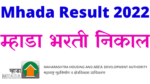 Read more about the article MHADA result 2022 Check MHADA result online