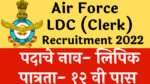 Read more about the article Air Force LDC (Clerk) Recruitment 2022
