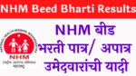 Read more about the article NHM Beed Bharti Results बीड पात्र/अपात्र यादी