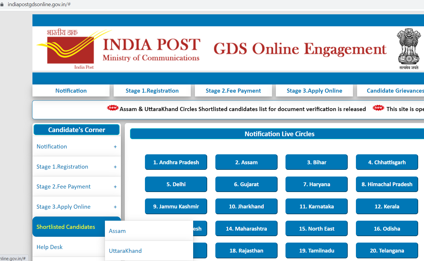 GDS निकाल २०२२ India post GDS result 2022 pdf download (Soon)