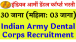 Read more about the article Indian Army Dental Corps Recruitment 2022