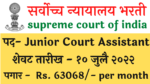Read more about the article supreme court of india junior court assistant apply online