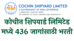 Read more about the article cochin shipyard recruitment 2022 apply online