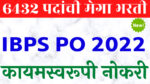 Read more about the article IBPS PO 2022 Notification PDF for 6432 Vacancy