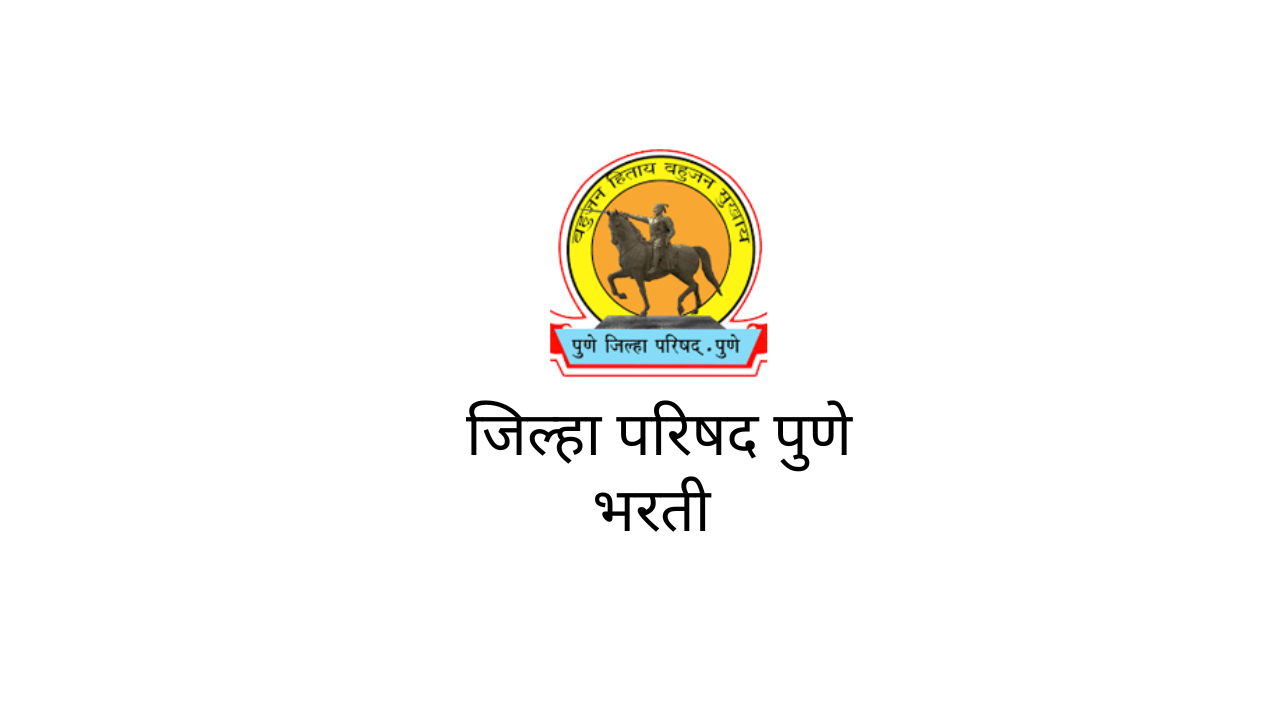 You are currently viewing zilha parishad pune bharti 2022