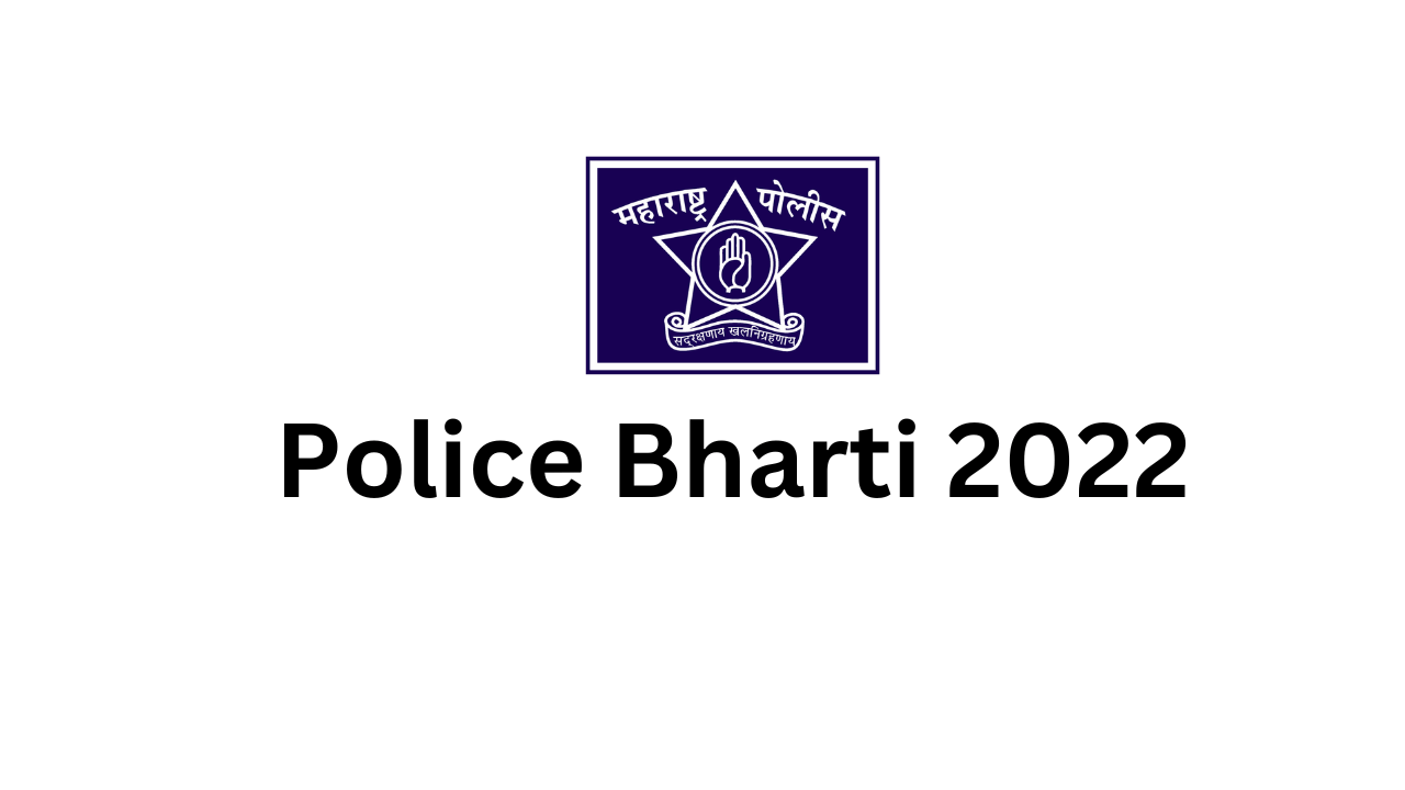 You are currently viewing Police Bharti 2022 online application date announced