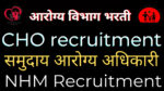 Read more about the article Ratnagiri Community Health Officer (CHO) NHM-CHO vacancy in Maharashtra