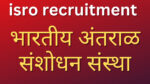 Read more about the article isro recruitment 2022 apply online
