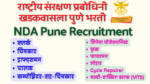 Read more about the article NDA Pune Recruitment 2023 राष्ट्रीय संरक्षण प्रबोधिनी खडकवासला पुणे भरती