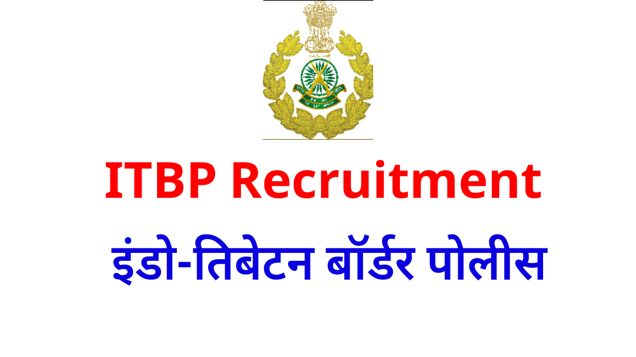 ITBP) इंडो-तिबेटन बॉर्डर पोलीस दल मध्ये खेळाडू पदांची भरती जाहिरात  प्रसिद्ध; ITBP Recruitment 2023 - majinoukriguru