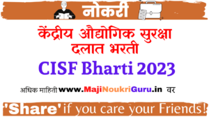 CISF Bharti 2023