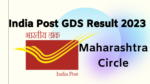 Read more about the article Announcement of GDS Result 2023 for Maharashtra Circle: PDF Download and Merit List | महाराष्ट्र ग्रामीण डाक सेवक | पोस्ट निकाल महराष्ट्र २०२३ gds