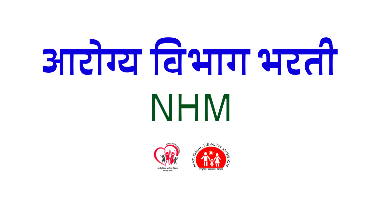 NHM Gadchiroli Recruitment 2023: 107 Posts for Super Specialist, Medical Officer, Staff Nurse, and More