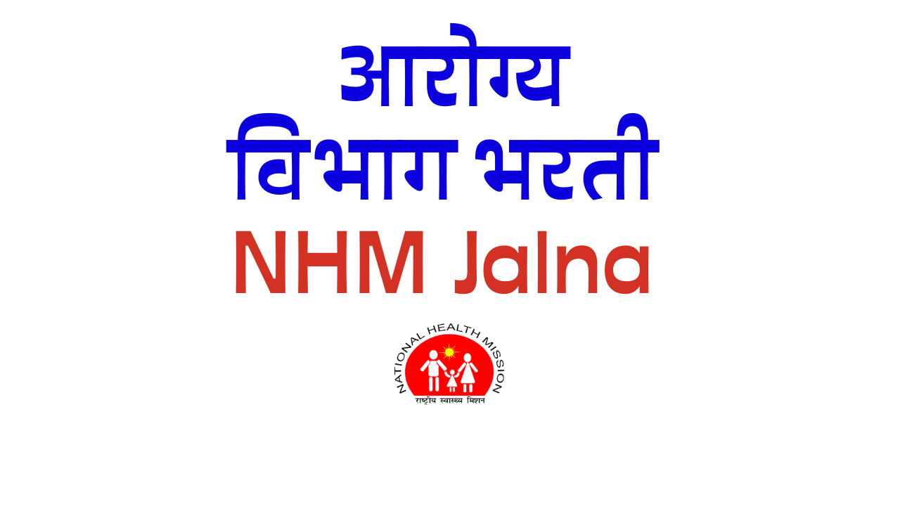 Read more about the article NHM Jalna Recruitment 2023: Record Keeper, Case Registry Assistant, Accountant Vacancies