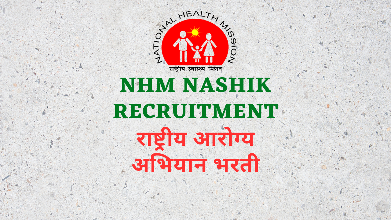 Read more about the article NHM Nashik Recruitment 2023: Arogya Vibhag Bharti in Health Department- राष्ट्रीय आरोग्य अभियान भरती नाशिक