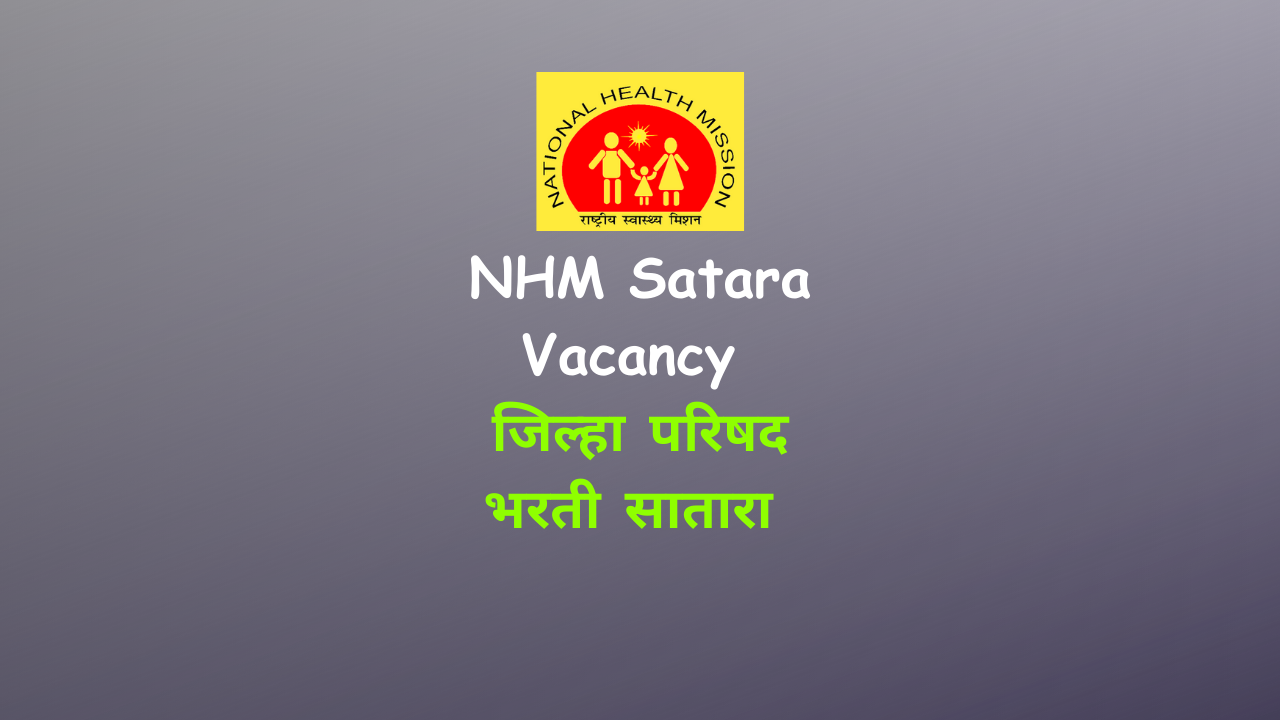Exciting Job Opportunities at NHM Satara - Apply Now! राष्ट्रीय आरोग्य अभियान सातारा