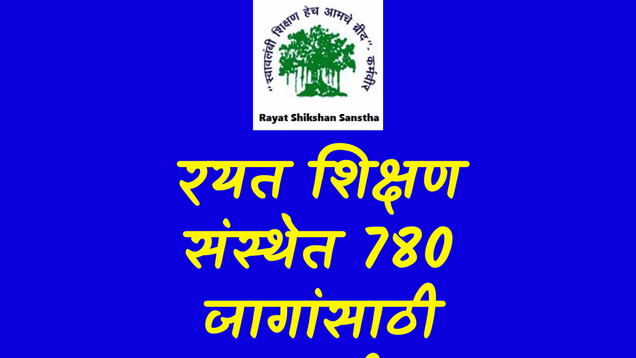 नोकरी संधी!! रयत शिक्षण संस्थेत 780 जागांसाठी भरती;Rayat Shikshan Sanstha Recruitment 2023: Assistant Professor Positions