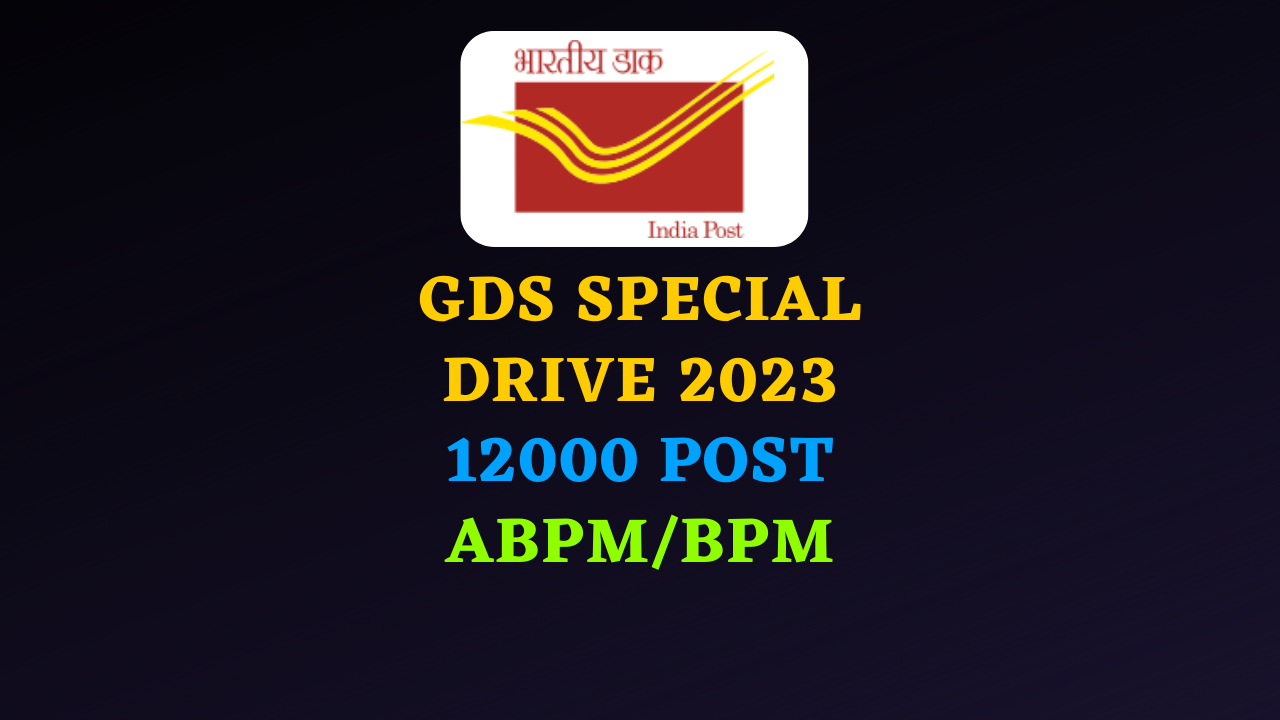 पोस्ट ऑफिस मध्ये १० वी पास वर १२००० पदांची भरती अर्ज करा; GDS Special Drive apply 2023