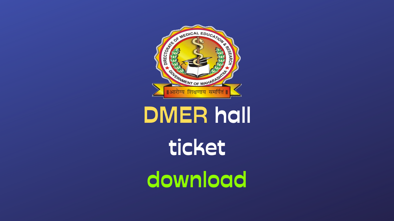 वैद्यकीय शिक्षण विभाग भरती २०२३ DMER hall ticket download