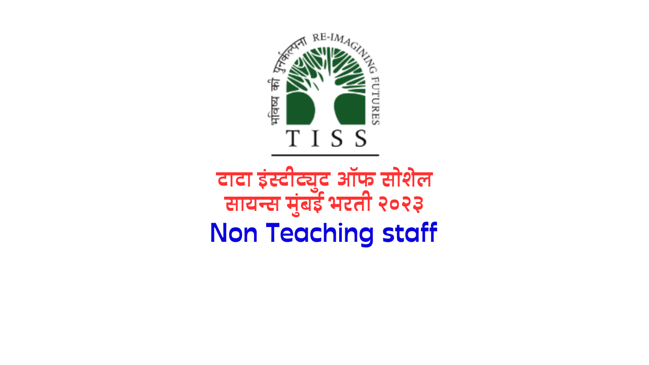TISS Vacancy 2023: Explore Exciting Job Opportunities at TISS (Tata Institute of Social Sciences)