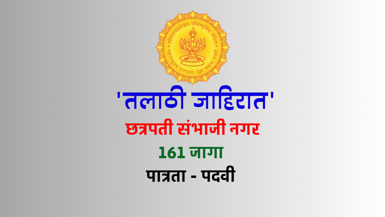 Talathi Bharti 2023- chatrapati sambhaji Nagar (Aurangabad) 161 post; तलाठी भरती छत्रपती संभाजी नगर १६१ जागा