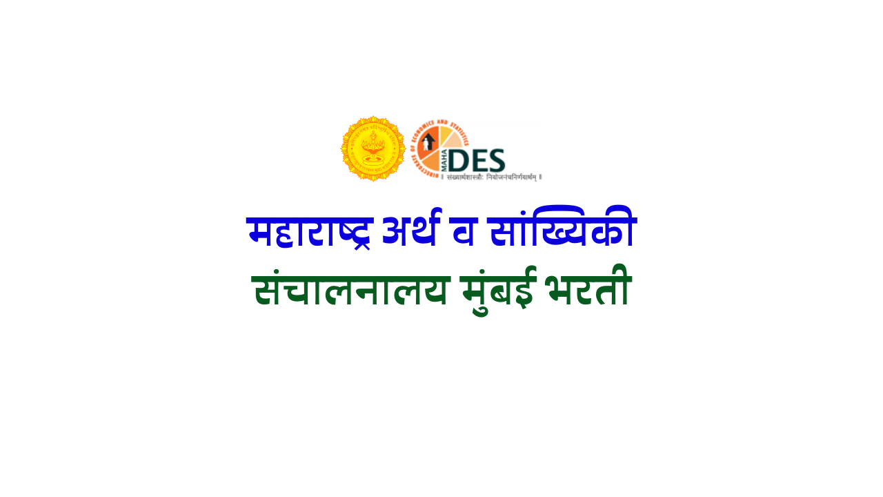 Maharashtra DES