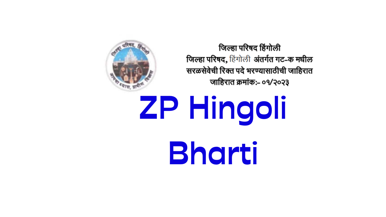 जिल्हा परिषद हिंगोली मध्ये २०४ पदांची भरती २०२३ ( zphingoli )