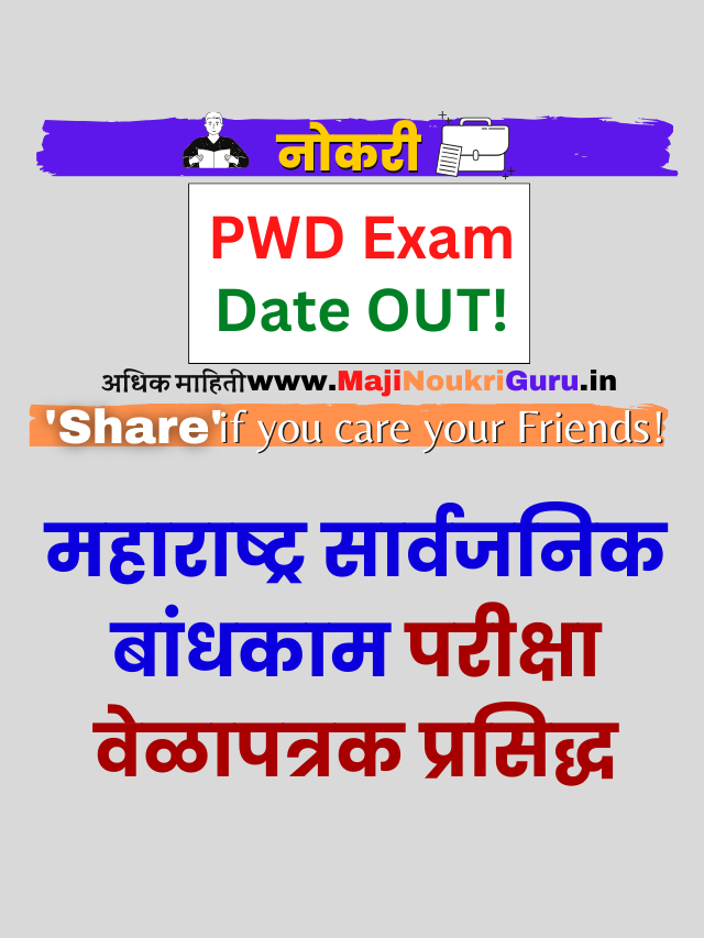 pwd exam timetable out!