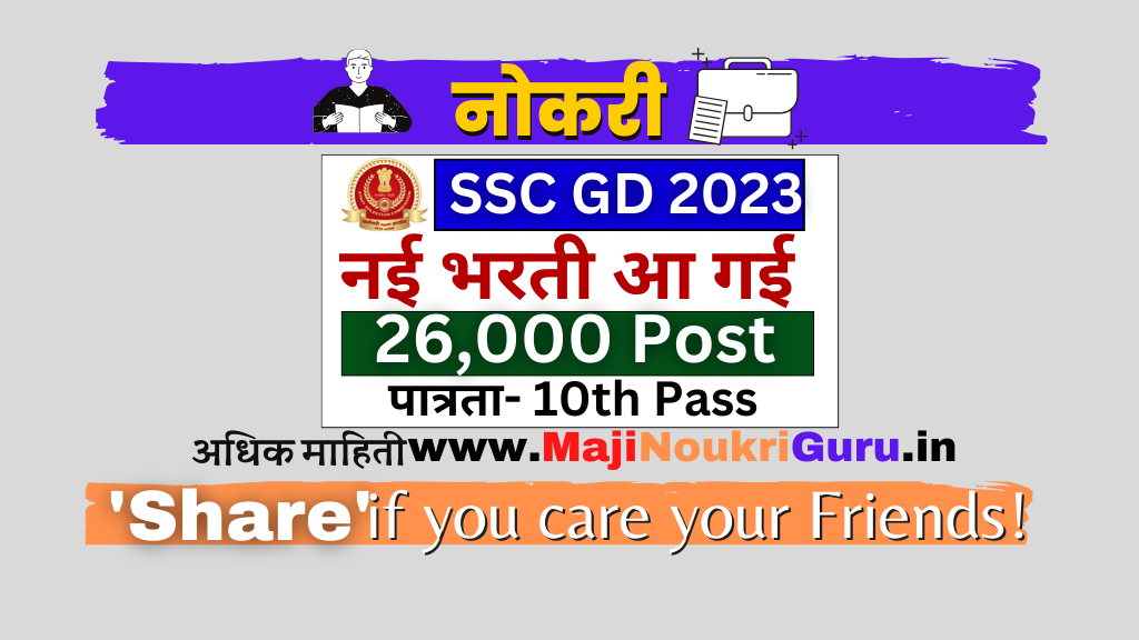 "SSC GD Constable 2023-24: Apply Now for Exciting Opportunities in Paramilitary Forces!"