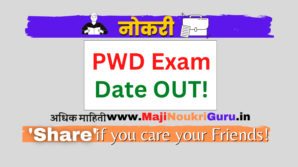 pwd exam date 2023 : pwd exam timetable out!