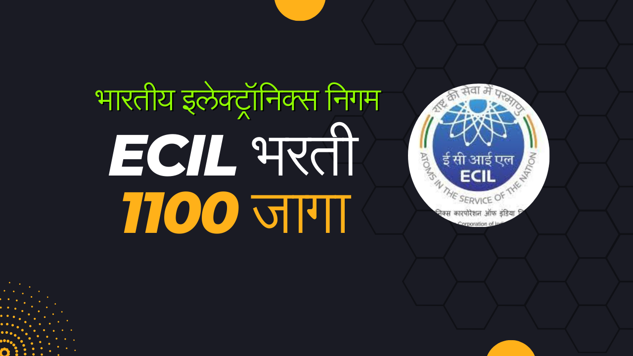 ECIL Recruitment 2024 | भारतीय इलेक्ट्रॉनिक्स निगम मध्ये ११०० पदांची मेगा भरती