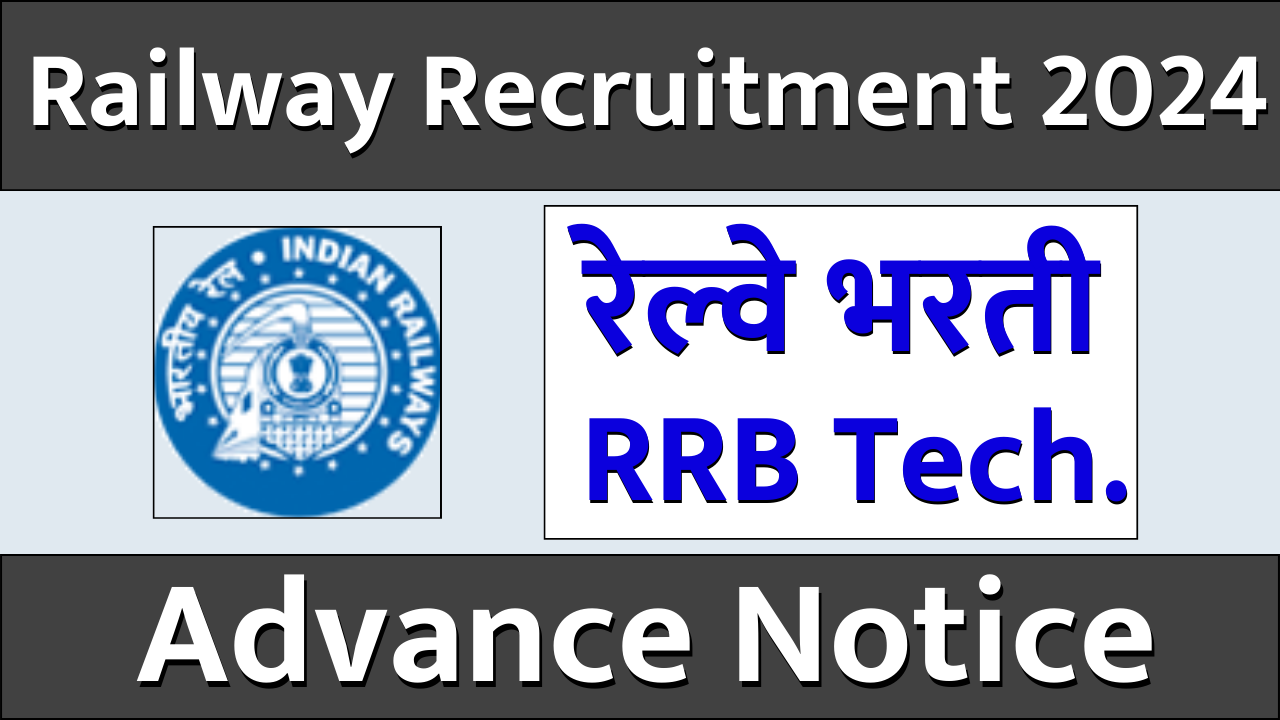 Exciting News for Railway Job Aspirants - RRB Technician Recruitment 2024 Advance Notice
