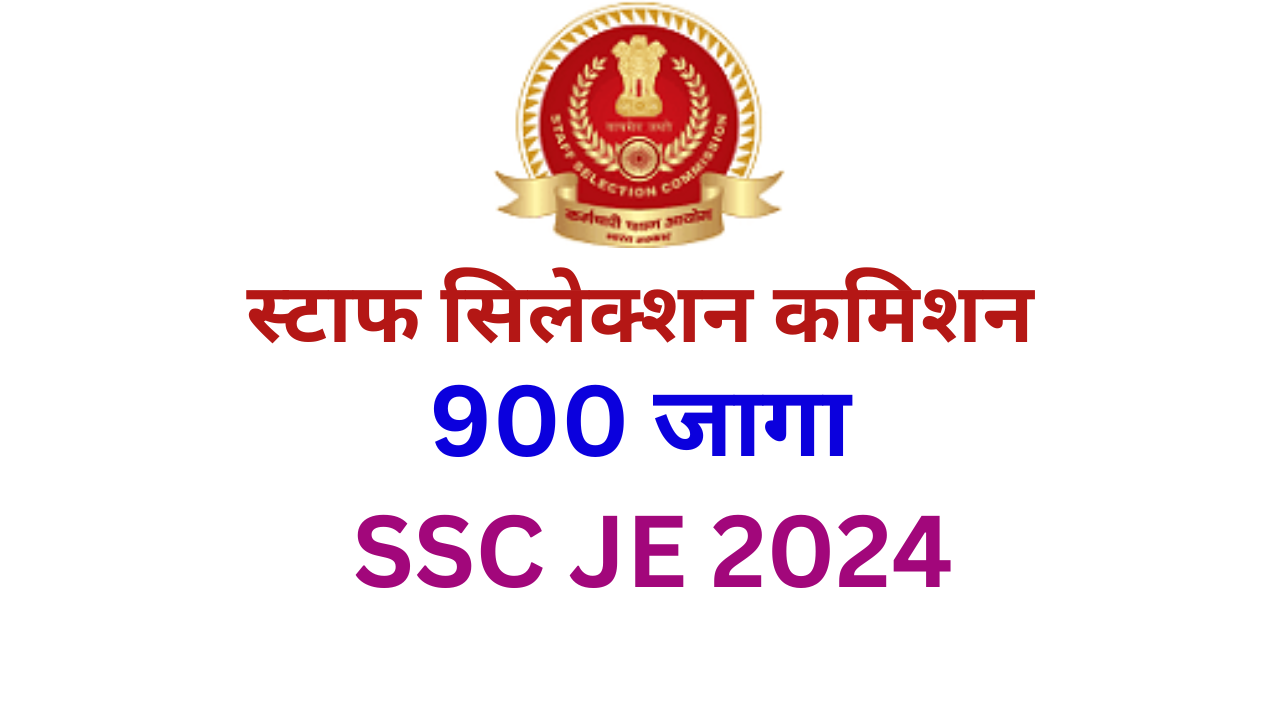 Read more about the article Exploring Opportunities: SSC Junior Engineer (Civil, Mechanical & Electrical) Examination 2024