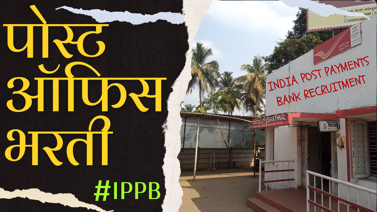 Read more about the article Exciting Career Opportunities in India Post Payments Bank IPPB Recruitment 2024