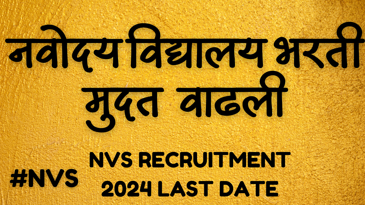 NVS Recruitment 2024 Last Date